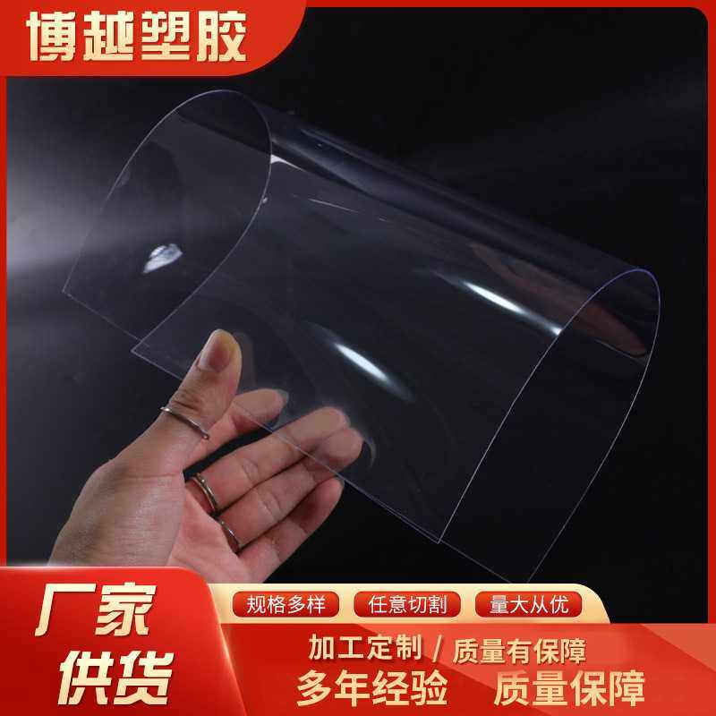 现货供应 pvc pvc板 张 卷材 pvc印刷 PVC透明 面板 挤出卡片,五金/工具,塑料板,淘宝优惠券,粉丝福利购,淘宝优惠卷