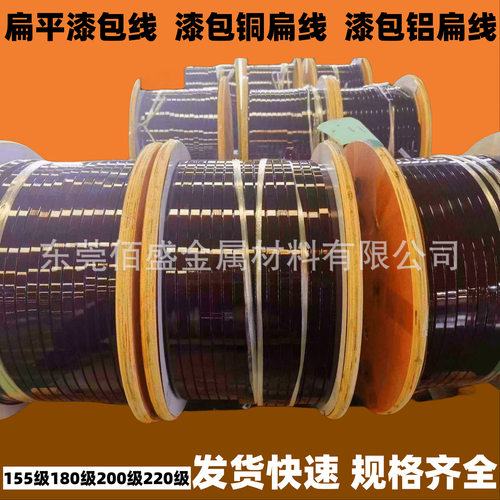 变压器漆包线 优质漆包铜扁线0.5*3mm0.6*5mm1.5*7mm扁铜漆包线