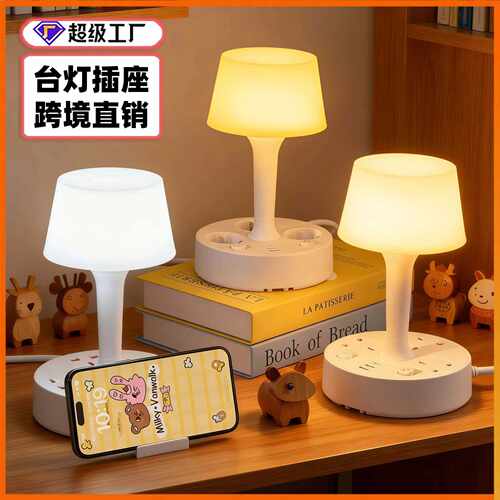 万能孔插座台灯多功能欧规英规usb排插夜灯港式可调亮度夜灯