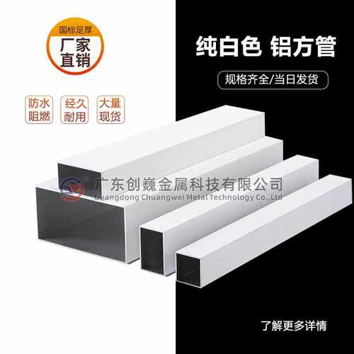 现货白色铝方管烤漆哑光铝合金扁管铝方通屏风室外隔断铝型材格栅