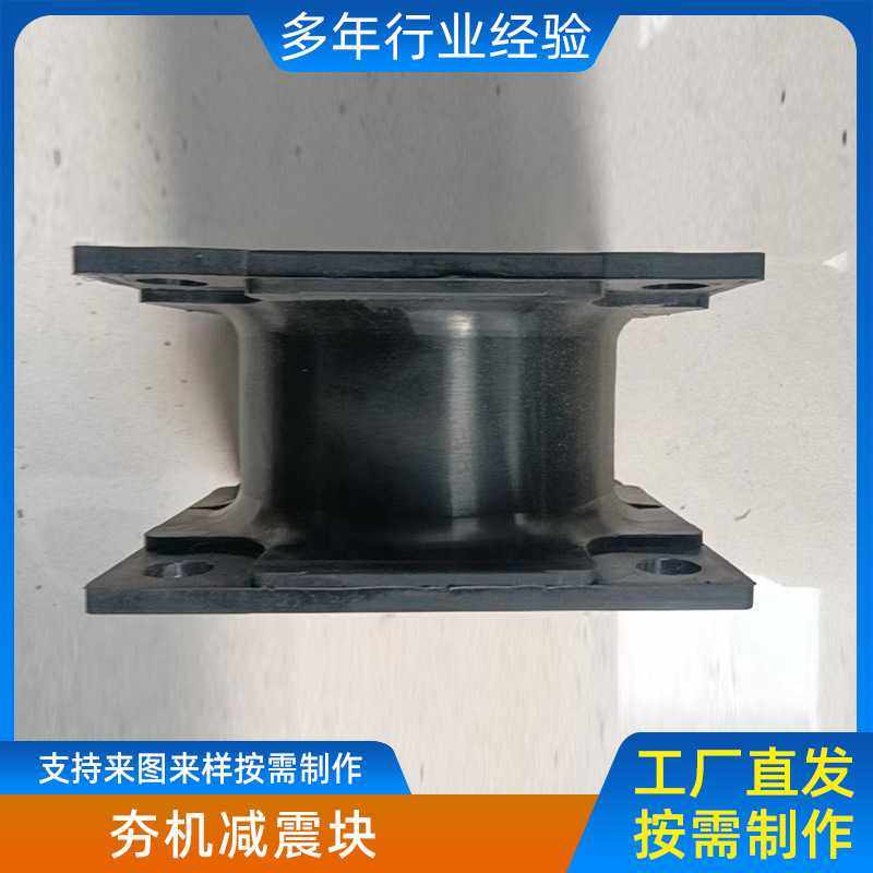 供应橡胶减震器 液压振动锤减震胶 工地减震垫 打夯机减震块,五金/工具,其他机械五金,淘宝优惠券,粉丝福利购,淘宝优惠卷