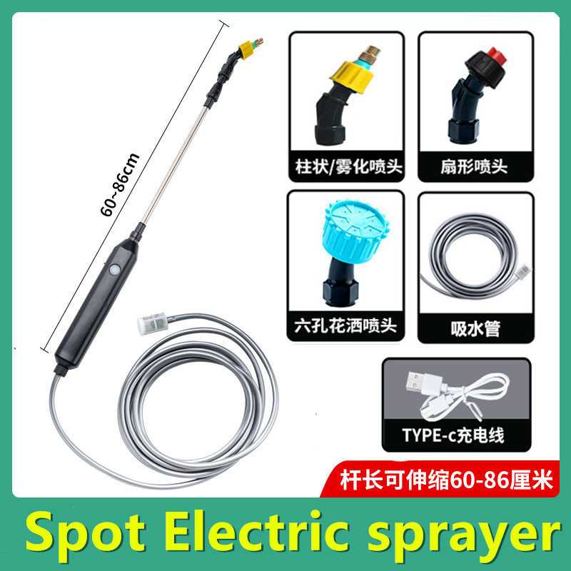 电动喷雾器 园艺电动喷壶喷雾枪喷水壶家用浇花Electric sprayer