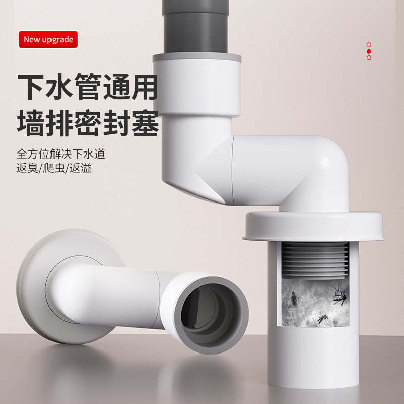 下水管道防臭密封圈硅胶塞洗衣机排水管50/75防返臭墙排厨房