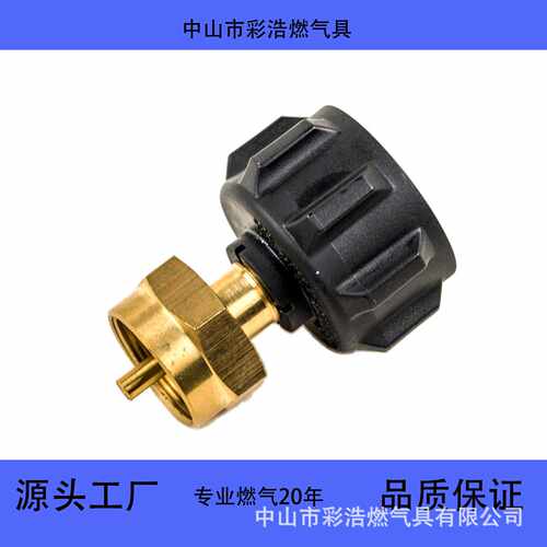 北美户外一磅野营丙烷瓶充气接头黄铜气罐QCC1转接头POL充气接头