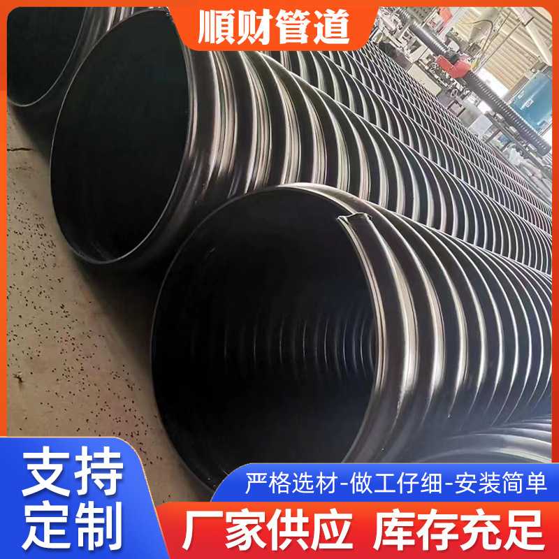 hdpe双壁波纹管中空壁缠绕管污水管下水道管PE增强型钢带管