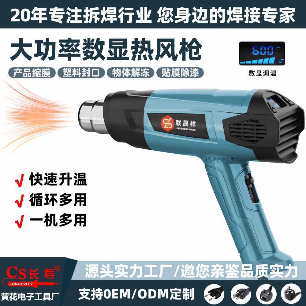 2000W数显调温热风枪工业用汽车贴膜工具烤枪大功率热风焊枪,五金/工具,热风枪,淘宝优惠券,粉丝福利购,淘宝优惠卷