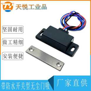 LE-134带防水开关型无尘门吸工业自动化设备室内设备用门吸HGE12