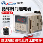 2ZH双循定时控制器 JUZLONG数显时间继电器DH48S