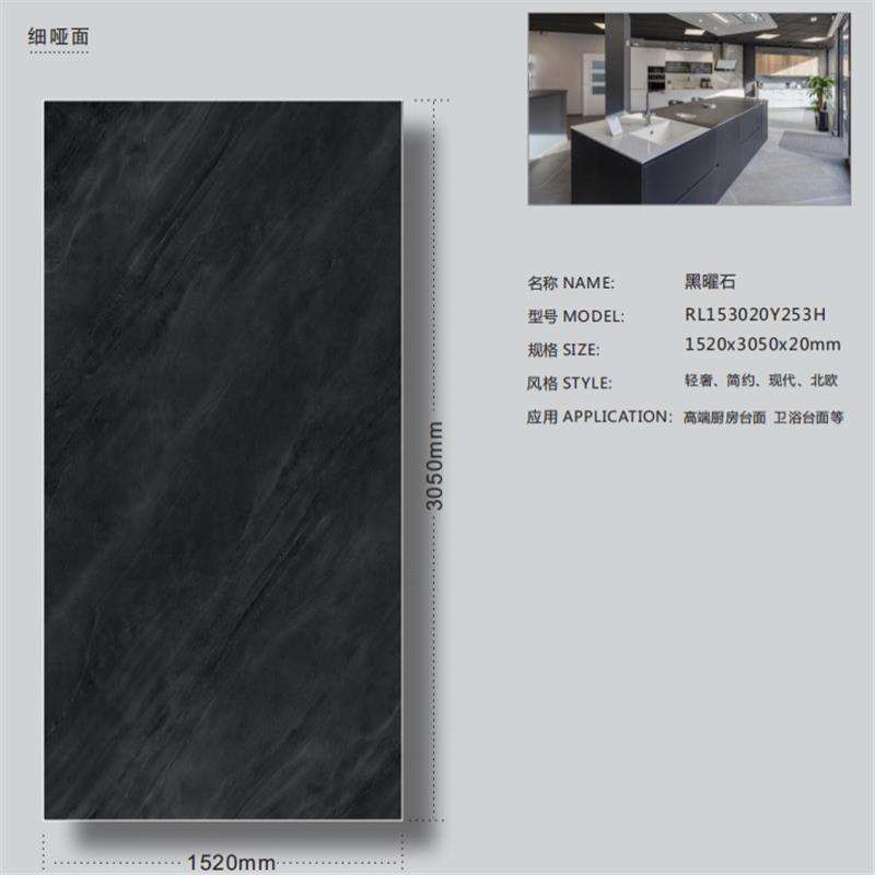 20mm厚岩板厨房台面板酒店吧台前台石材台面板星耀黑星耀灰岩板