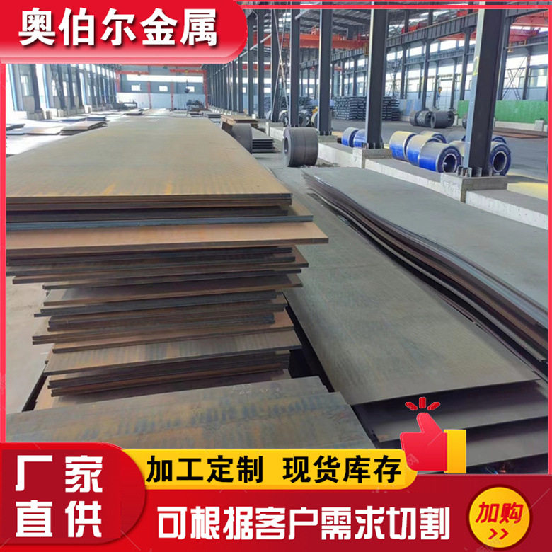 批发Q700方管 Q510L高强板Q345qD Q355qC桥梁板  20MN钢板50MN