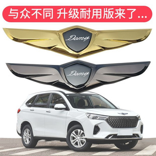 众泰大迈t700t600车标贴z300装 车贴 饰外观机盖车头前脸标志3D个性