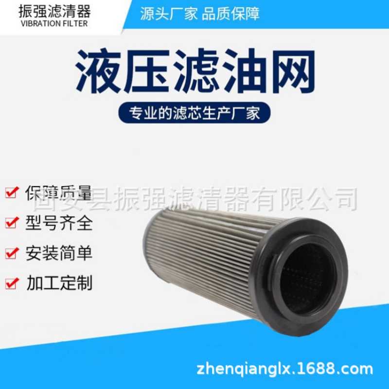 厂家供应 0160DN050WHC 不锈钢液压油滤芯 0160DN200W/HC
