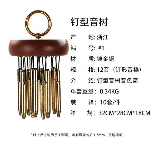 环形音束 手持音束12音/18音/24音束 灯笼音束音疗冥想 锥形音棒