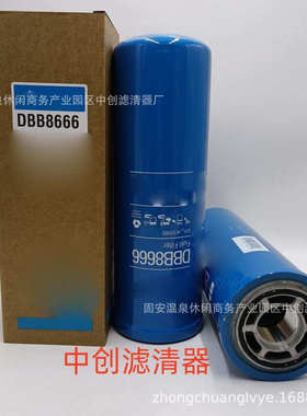 工程机械设备配件滤芯矿山设备滤芯发电机组液压油滤芯DBB8666
