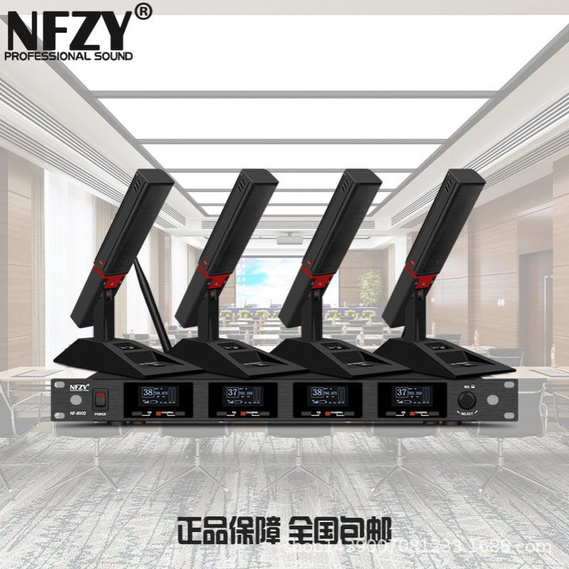 NFZY NF8002 无线方管会议话筒 一拖四 电容远距离麦克风 Xe60ML