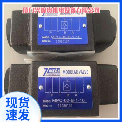 现货供应台湾7OCEAN七洋电磁阀DSD-G02-5B-DC24-82