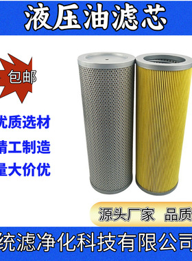 统滤净化 船舶增压器滑油滤芯FR10-10P纸质滤器