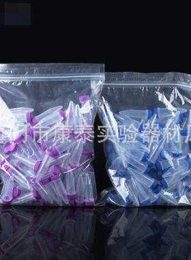 灭菌5ml螺口尖底离心管 5mlep管 5ml离心管 100支/包