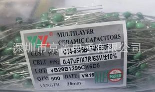 474K档10% X7R 包 独石电容 500个 63V 0805 长脚绿漆 50V