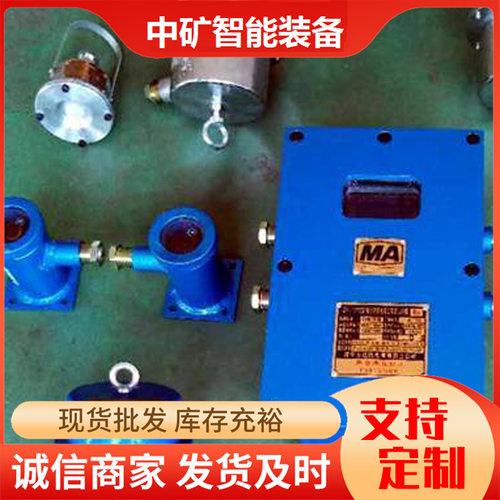 ZP127矿用自动洒水降尘装置 气控式干雾 光控自动洒水降尘装置