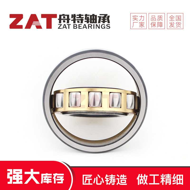 20218MB单列调心滚子轴承食品机轴承铜卡轴承