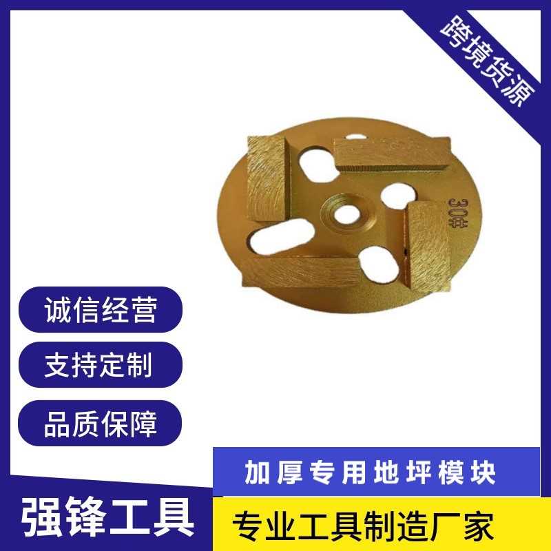 地坪磨块固化金刚石打磨片研磨机磨轮混凝土环氧刀除漆水面积磨头