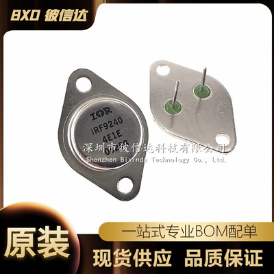进口 IRF9240 IRF240 金封三极管 铁帽 功放场效应三极管配对管