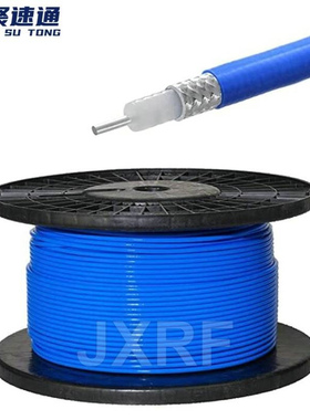 CF-141-50-FEP蓝色护套RG402蓝皮半柔线高频同轴线镀银铜浸锡线