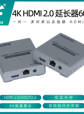 BOWU 2.0 HDMI延长器60米HDMI转RJ45网线延长器4K@60HZ真4K延长器
