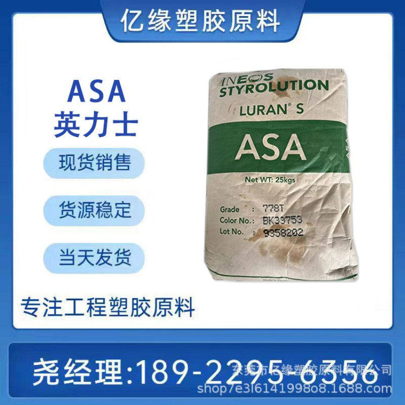 英力士苯领 ABS/PA NM-21EF 高抗冲尼龙加ABS 耐老化 哑光塑料