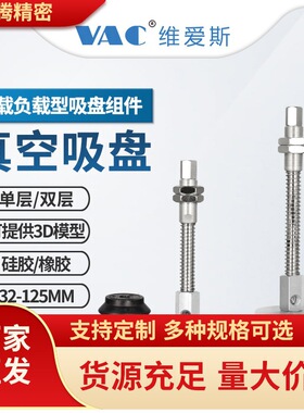 ZPX63HBNJ75-B01-A18重型负载吸盘32~125MM盘径带缓冲25/50/75