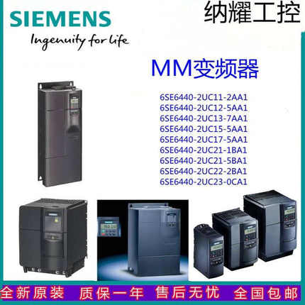 6SE6 440 6SE6440-2UE25-5CA1全新MM440 变频器6SE64402UE255C A1