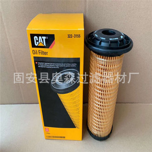 供应322 SO10112发电机组柴油滤芯 3155