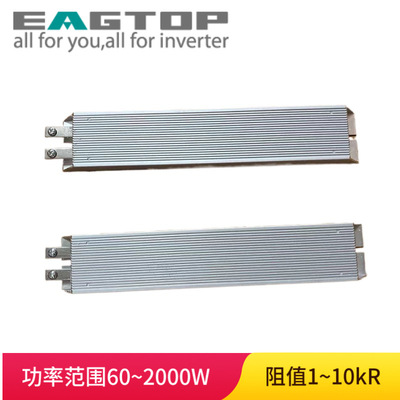 EAGTOP 鹰峰铝壳电阻器 RXLG 200W 20R 变频器刹车制动电阻