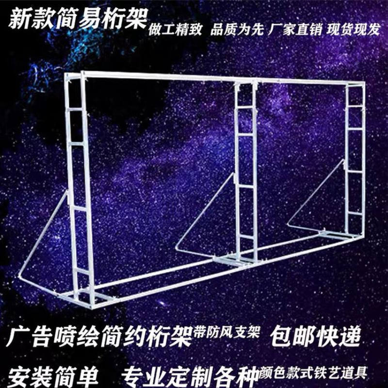 铝合金桁架小铝架20圆方管铝架展会架喷绘架舞台桁架背景架小桁架