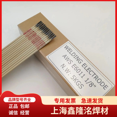 厂家直供E6013焊条 E7018焊条 E7016 E6011焊条2.5mm 3.2mm 4.0mm