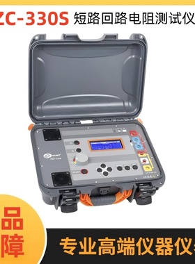 波兰SONEL S.A.（索耐）MZC-330S 短路回路电阻测试仪