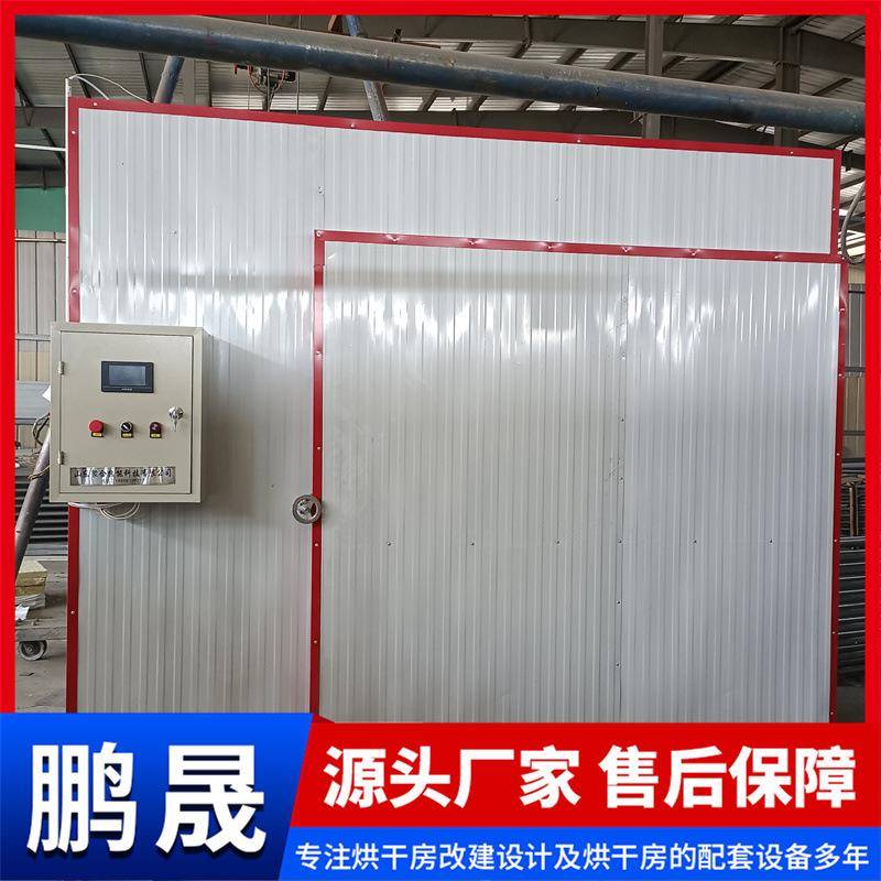 豆角干烘干箱果茶蔬菜竹笋蘑菇木耳食品烘干机农产品菌菇烘干箱