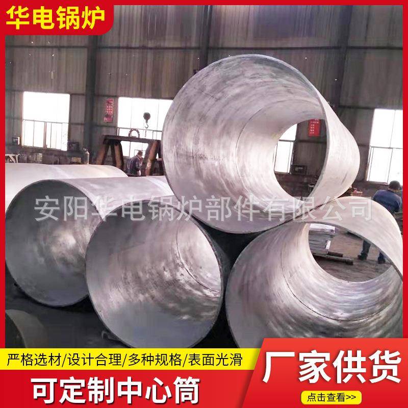 不锈钢锅炉配件旋风分离器中心筒循环流化床锅炉配件耐热中心筒