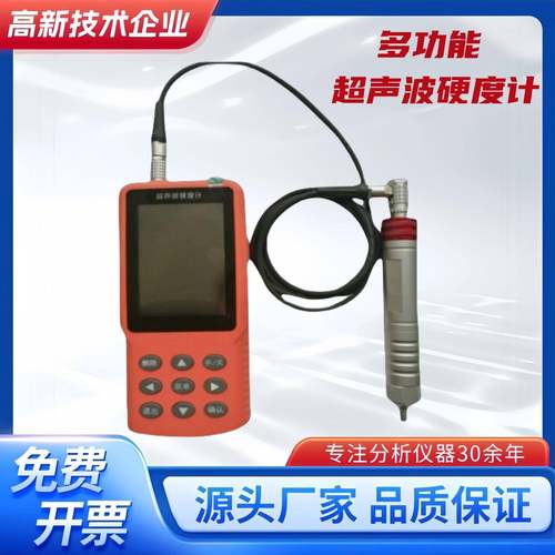 多功能超声波硬度计UH300超声波硬度计便携式洛氏维氏硬度计新品