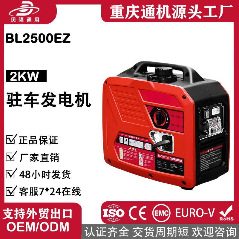 微型小型24V便携式直流数码变频发电机驻车空调蓝牙汽油发电机