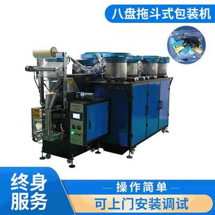 厂家供应自动立式 机 包装 机家具配件自动打包机五金配件螺丝包装