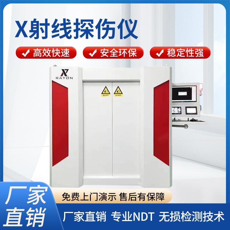 无损探伤铸件焊件检测X-RayX射线探伤仪X光机蔡司工业CT断