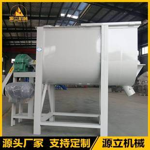 源头厂家农药助剂混合机木屑粉磷矿粉1吨腻子粉砂浆干粉搅拌机