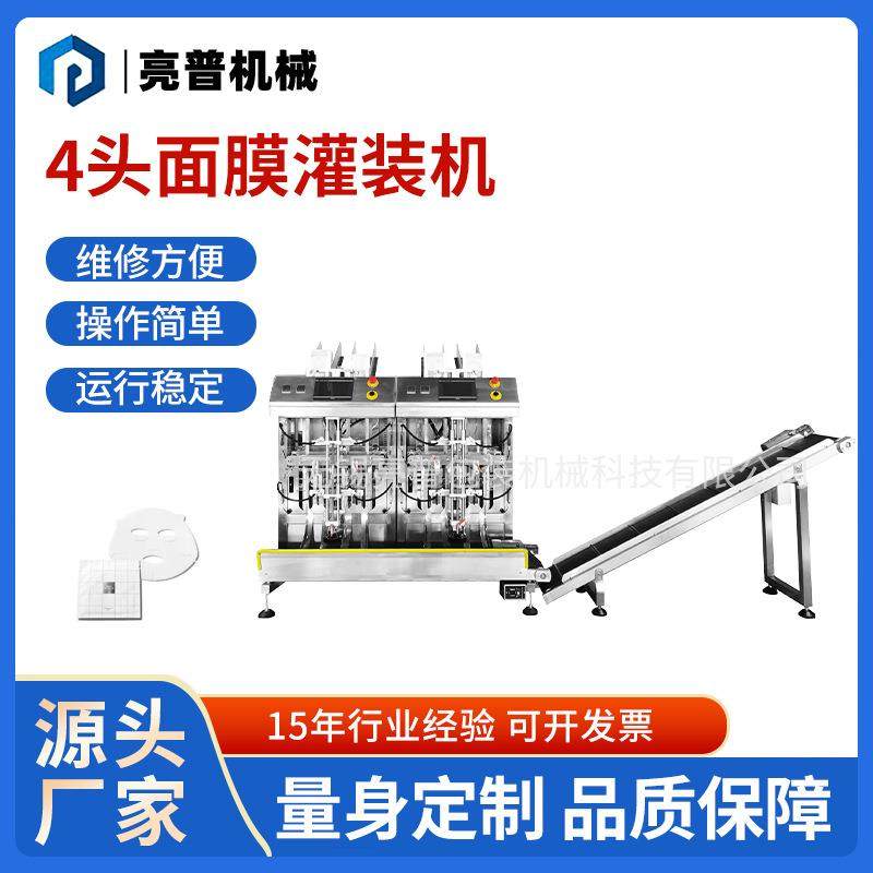 全自动面膜眼膜灌装机高速4工位袋装面膜灌装封口压码立式包装机,搬运/仓储/物流设备,其他起重搬运设备,淘宝优惠券,粉丝福利购,淘宝优惠卷