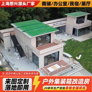 集成房屋商业街商铺创意集装 配式 箱改造房 箱移动房户外装 景区集装