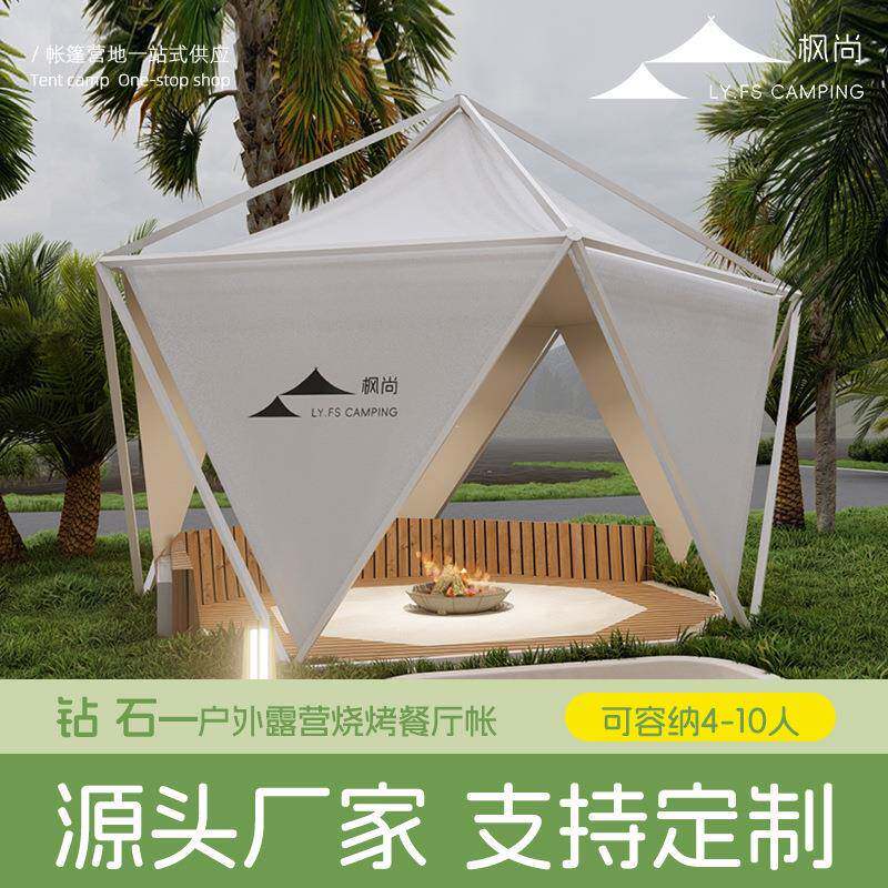 网红椰壳户外酒店帐篷野外旅游产品住宿餐厅花园房生防雨野营