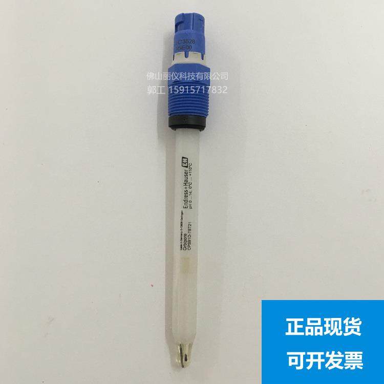 pH计电极CPS91D-7BT21探头酸度计传感器Endress+Hauser现货