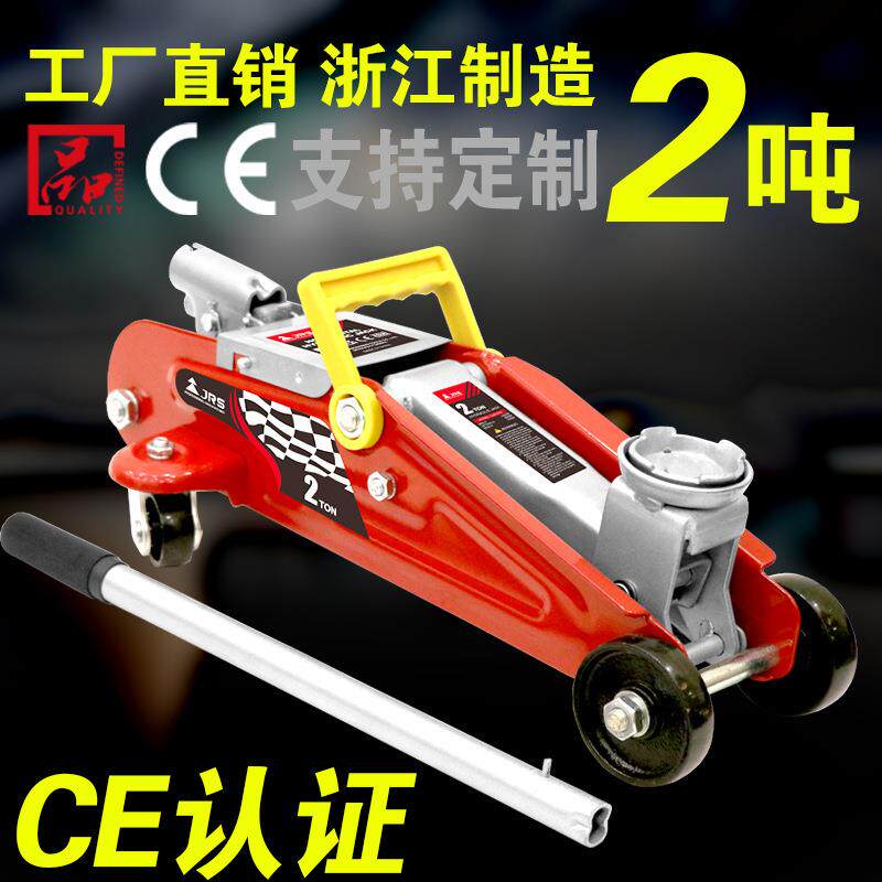 卧式千斤顶小汽车用2吨液压车载轿车油压起升工具便携式重型