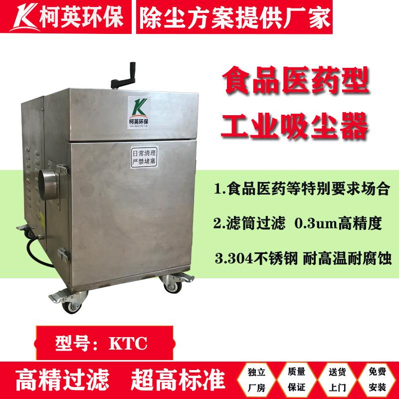 药品工业吸尘器面粉食品仪器芯片高精度过滤粉尘厂家大吸力
